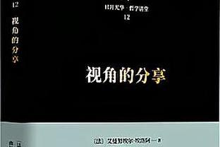 邮报：阿尔特塔写纸条让球员进攻西汉姆热点区域，但没有奏效